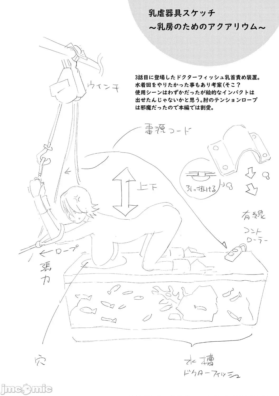 乳虐のルドベキア〜悦乐のDIARY〜 [琴义弓介] 乳虐のルドベキア〜悦乐のDIARY〜 [中国翻译] [DL版] 第219页