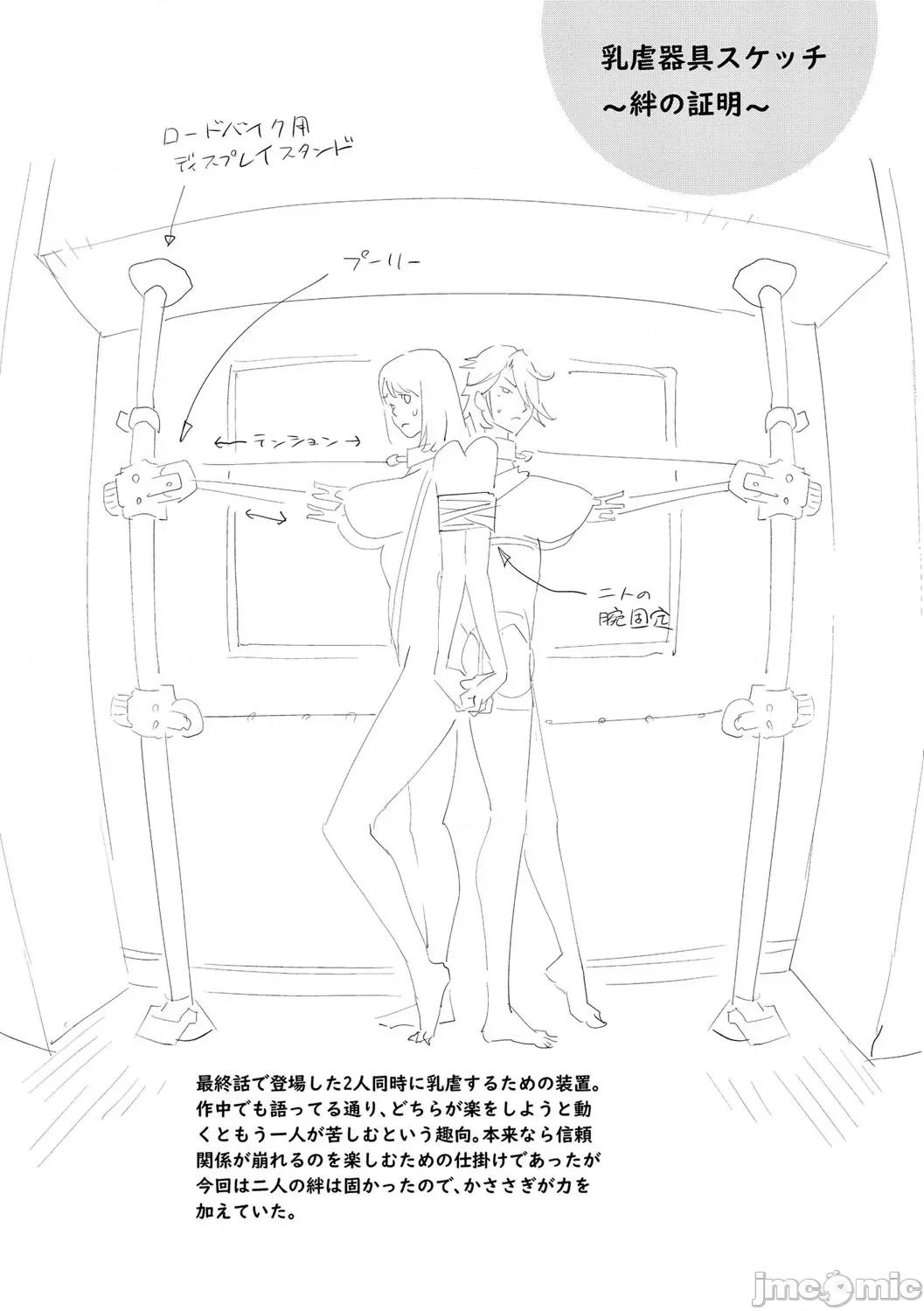 乳虐のルドベキア〜悦乐のDIARY〜 [琴义弓介] 乳虐のルドベキア〜悦乐のDIARY〜 [中国翻译] [DL版] 第220页