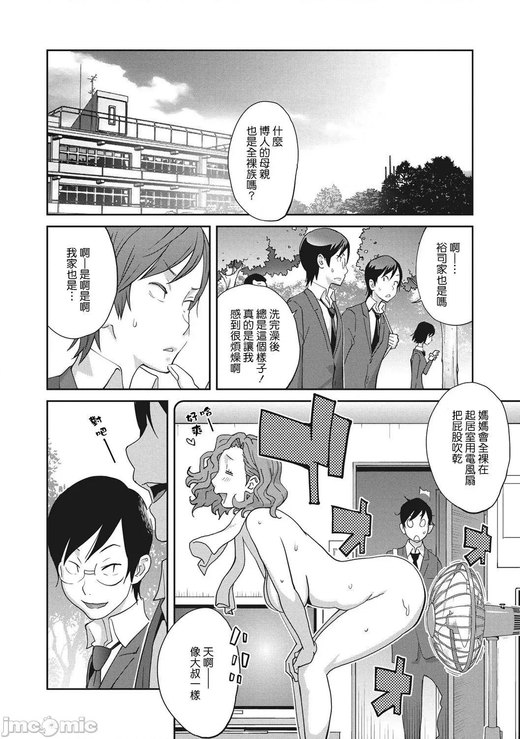 乳虐のルドベキア〜悦乐のDIARY〜 [琴义弓介] 乳虐のルドベキア〜悦乐のDIARY〜 [中国翻译] [DL版] 第224页