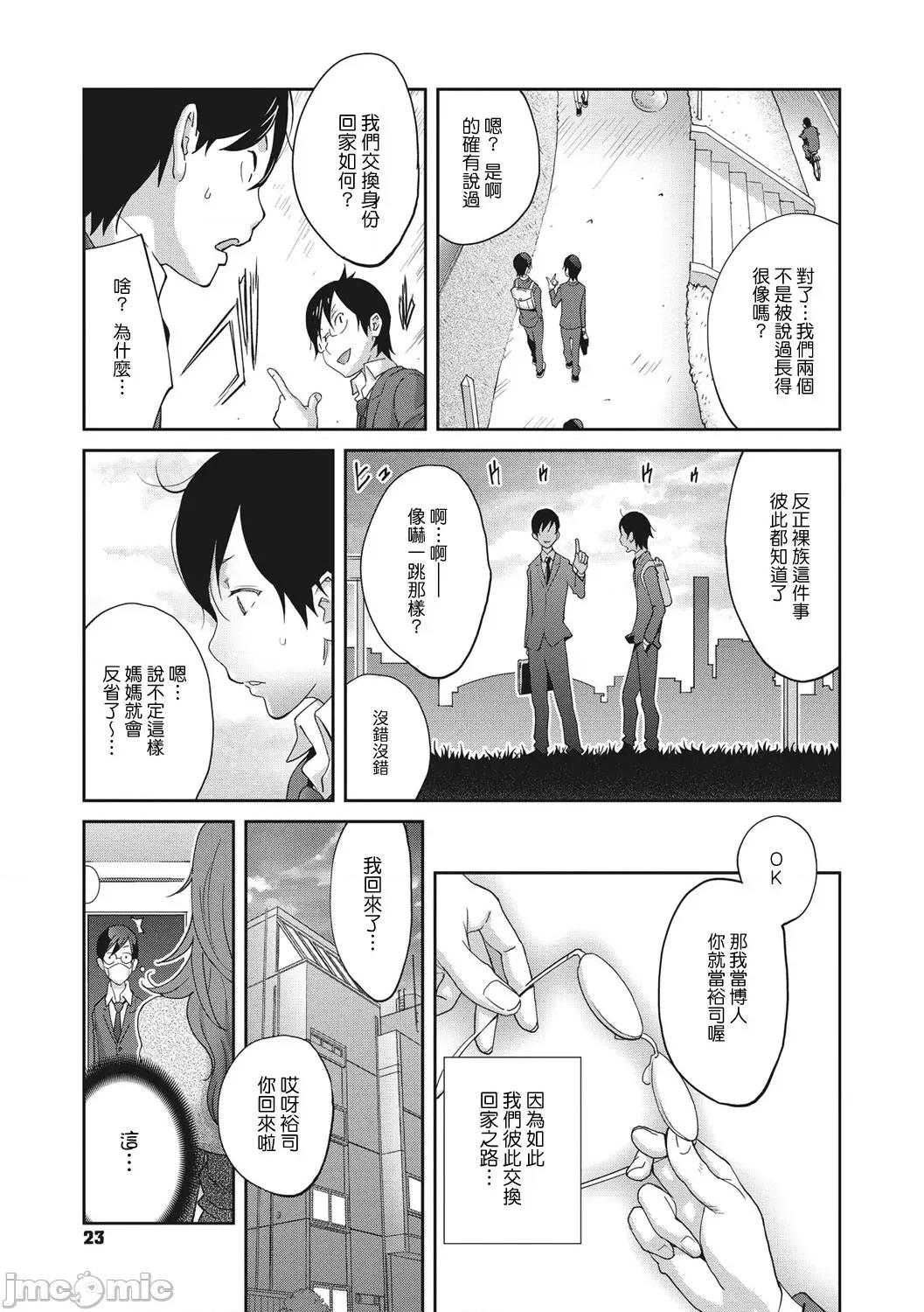乳虐のルドベキア〜悦乐のDIARY〜 [琴义弓介] 乳虐のルドベキア〜悦乐のDIARY〜 [中国翻译] [DL版] 第225页