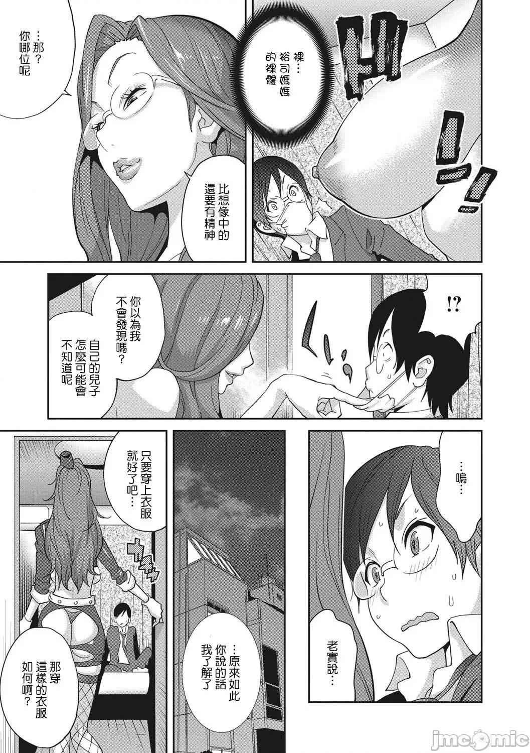 乳虐のルドベキア〜悦乐のDIARY〜 [琴义弓介] 乳虐のルドベキア〜悦乐のDIARY〜 [中国翻译] [DL版] 第229页