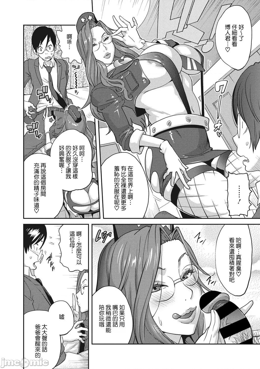 乳虐のルドベキア〜悦乐のDIARY〜 [琴义弓介] 乳虐のルドベキア〜悦乐のDIARY〜 [中国翻译] [DL版] 第230页