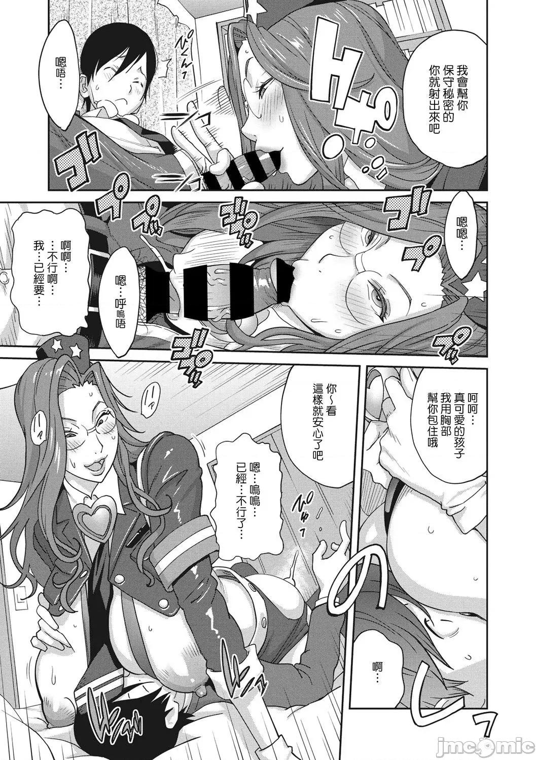 乳虐のルドベキア〜悦乐のDIARY〜 [琴义弓介] 乳虐のルドベキア〜悦乐のDIARY〜 [中国翻译] [DL版] 第231页