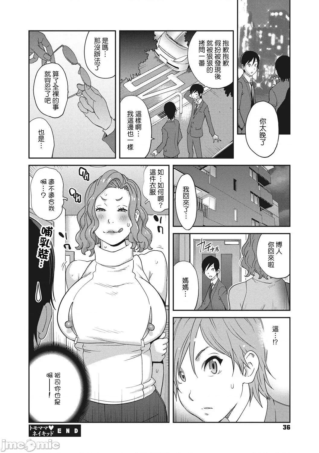 乳虐のルドベキア〜悦乐のDIARY〜 [琴义弓介] 乳虐のルドベキア〜悦乐のDIARY〜 [中国翻译] [DL版] 第238页
