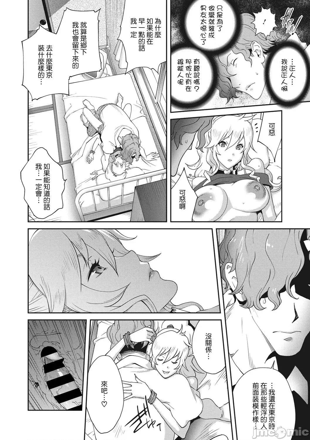 乳虐のルドベキア〜悦乐のDIARY〜 [琴义弓介] 乳虐のルドベキア〜悦乐のDIARY〜 [中国翻译] [DL版] 第244页