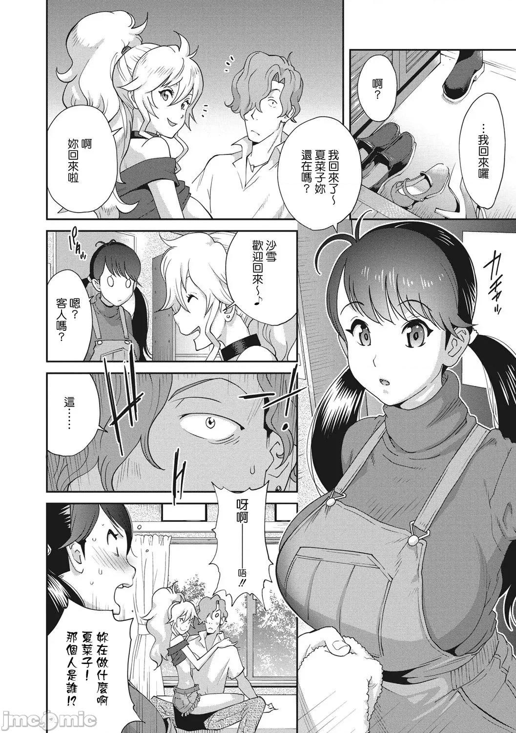 乳虐のルドベキア〜悦乐のDIARY〜 [琴义弓介] 乳虐のルドベキア〜悦乐のDIARY〜 [中国翻译] [DL版] 第246页