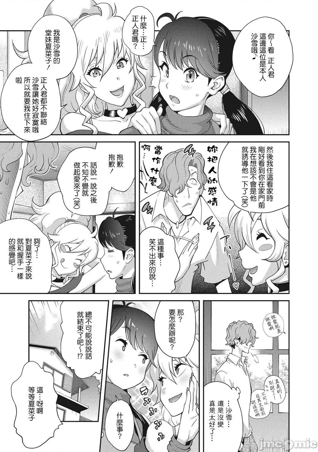 乳虐のルドベキア〜悦乐のDIARY〜 [琴义弓介] 乳虐のルドベキア〜悦乐のDIARY〜 [中国翻译] [DL版] 第247页
