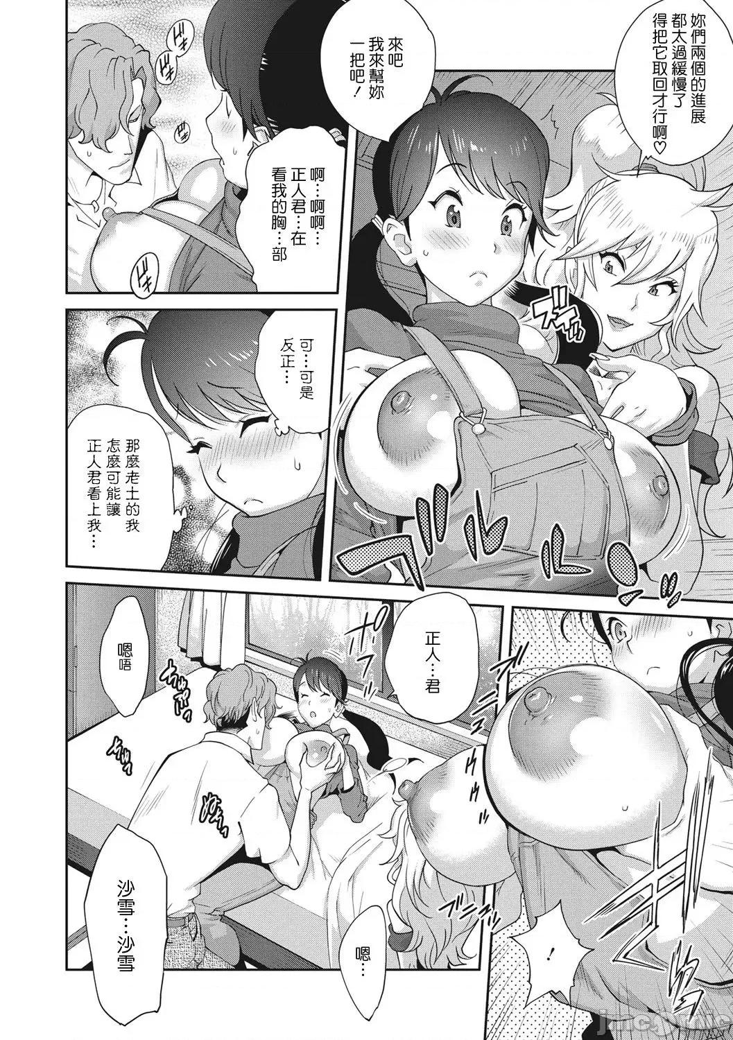 乳虐のルドベキア〜悦乐のDIARY〜 [琴义弓介] 乳虐のルドベキア〜悦乐のDIARY〜 [中国翻译] [DL版] 第248页
