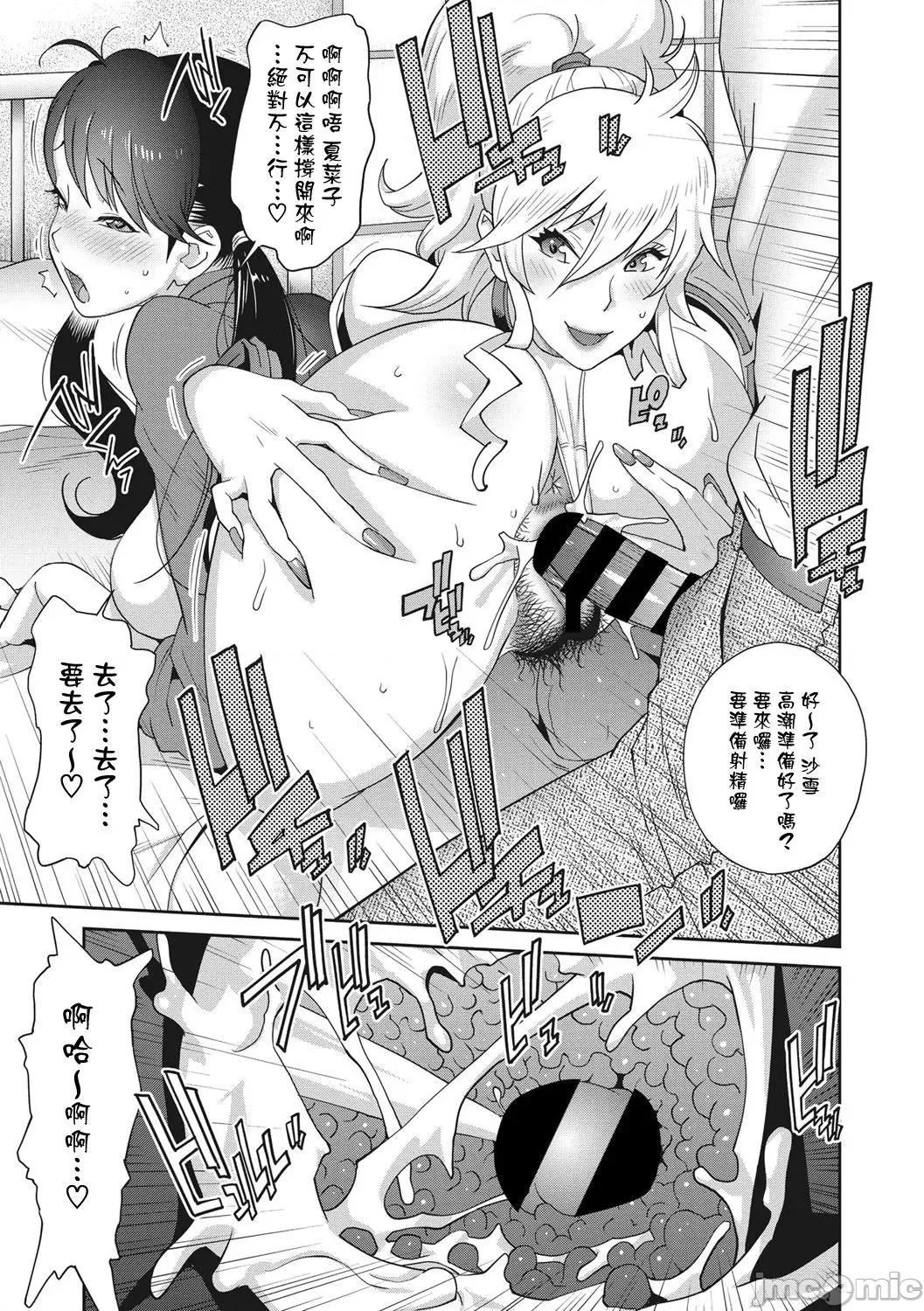 乳虐のルドベキア〜悦乐のDIARY〜 [琴义弓介] 乳虐のルドベキア〜悦乐のDIARY〜 [中国翻译] [DL版] 第253页