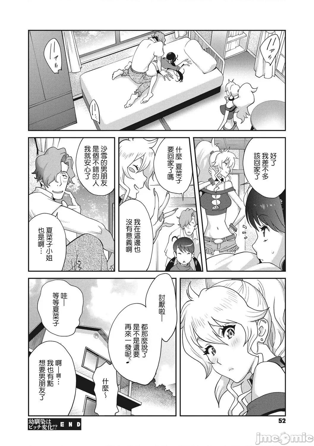 乳虐のルドベキア〜悦乐のDIARY〜 [琴义弓介] 乳虐のルドベキア〜悦乐のDIARY〜 [中国翻译] [DL版] 第254页