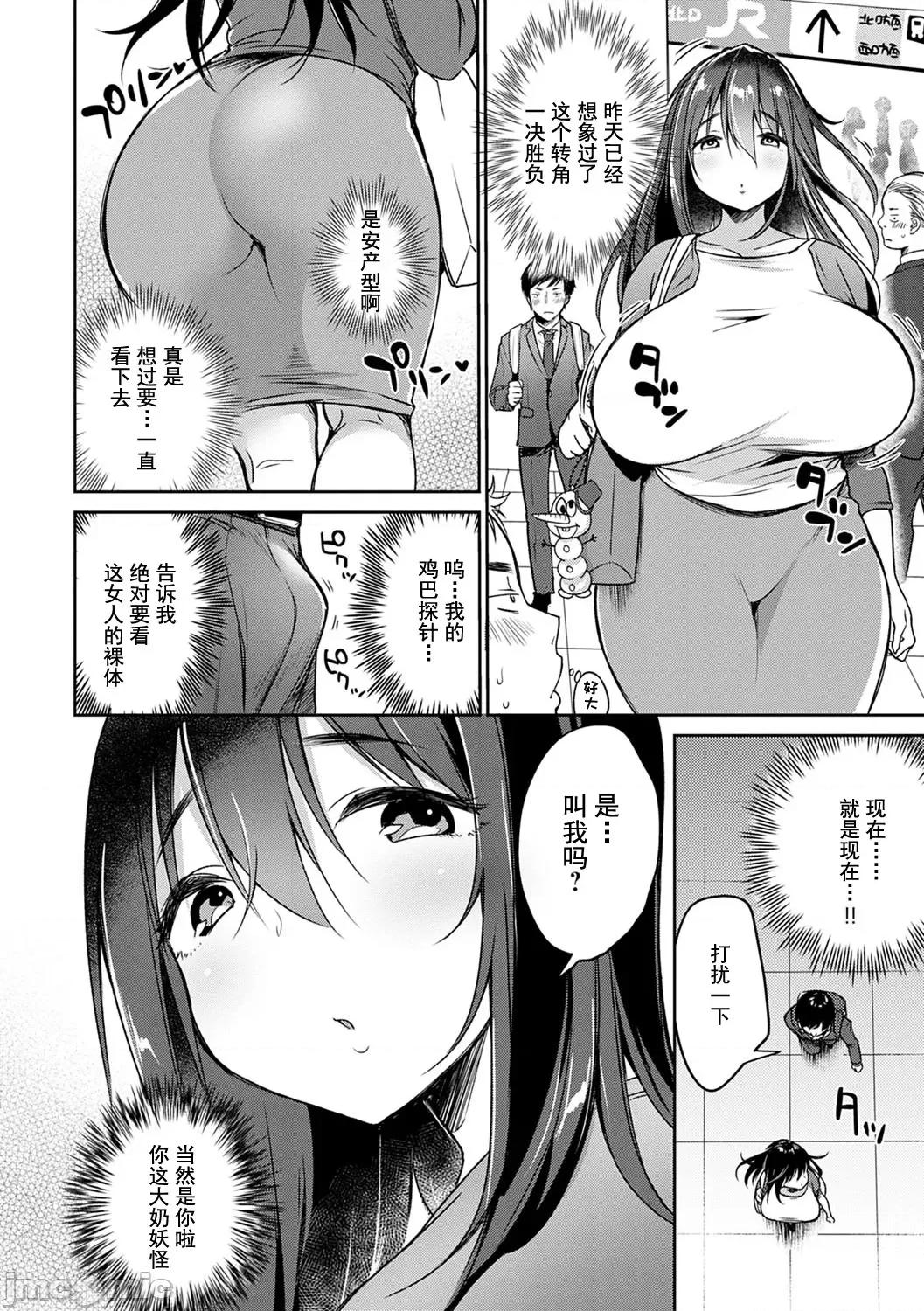 丰奶急先锋 丰奶急先锋 [みさおか] むちむちぱいおにあ [DL版] [*灰羽社汉化组] 第59页