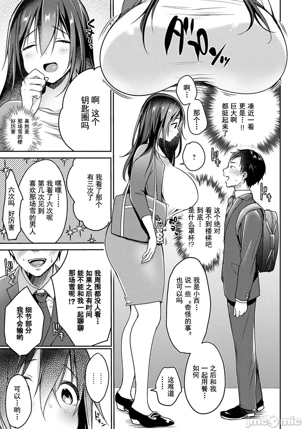 丰奶急先锋 丰奶急先锋 [みさおか] むちむちぱいおにあ [DL版] [*灰羽社汉化组] 第60页