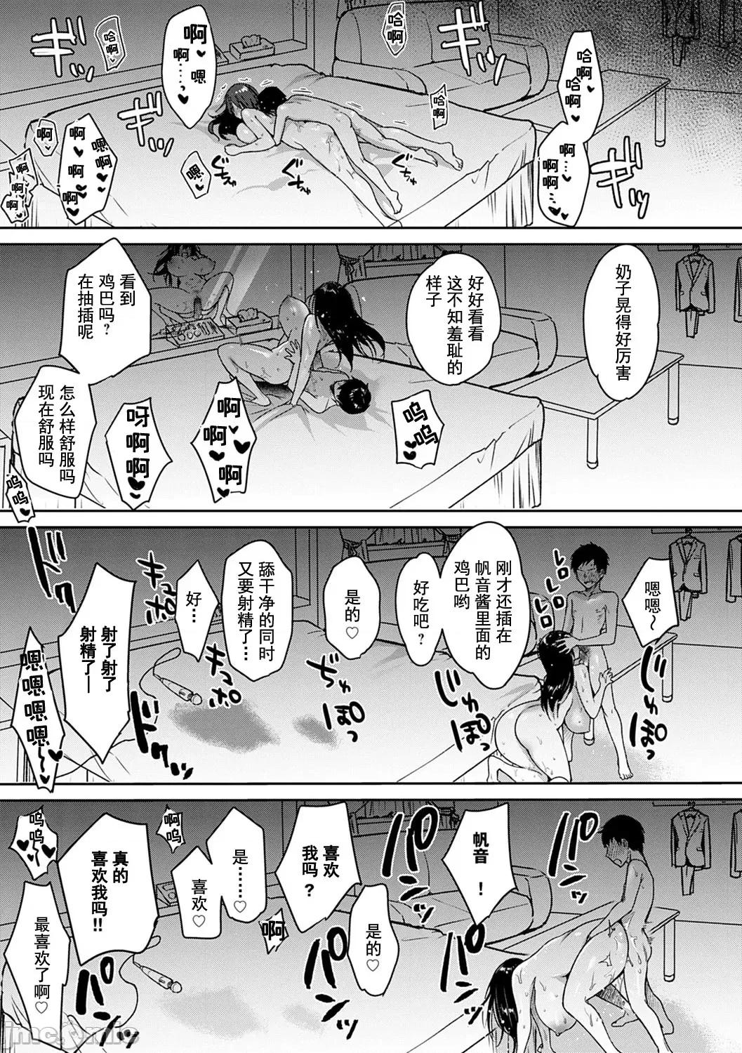 丰奶急先锋 丰奶急先锋 [みさおか] むちむちぱいおにあ [DL版] [*灰羽社汉化组] 第80页
