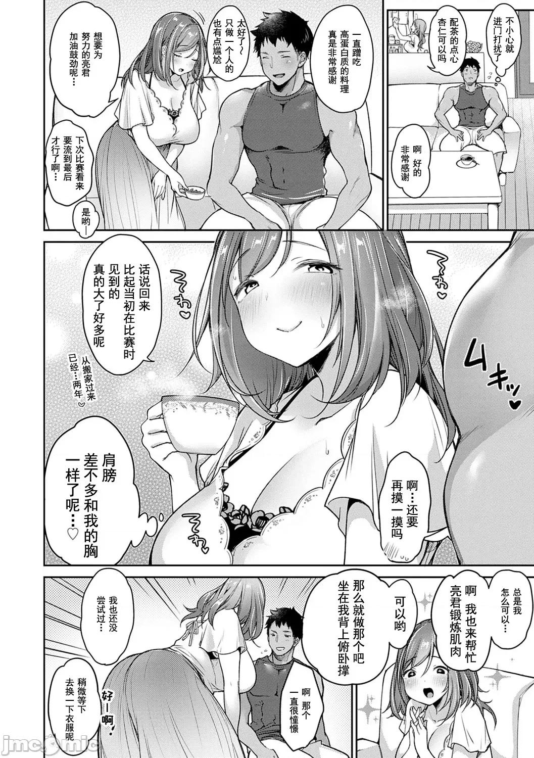 丰奶急先锋 丰奶急先锋 [みさおか] むちむちぱいおにあ [DL版] [*灰羽社汉化组] 第85页