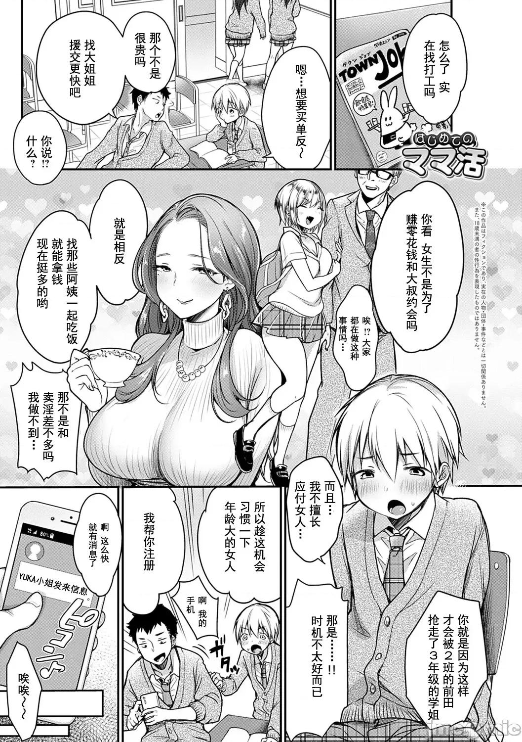 丰奶急先锋 丰奶急先锋 [みさおか] むちむちぱいおにあ [DL版] [*灰羽社汉化组] 第100页