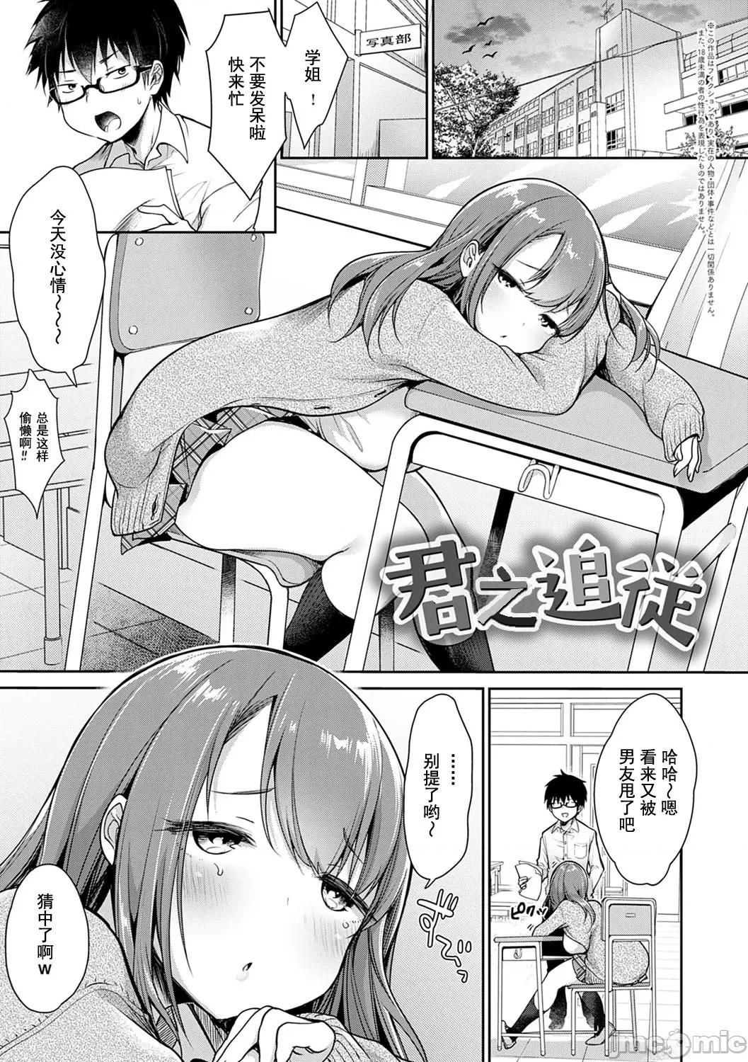 丰奶急先锋 丰奶急先锋 [みさおか] むちむちぱいおにあ [DL版] [*灰羽社汉化组] 第126页