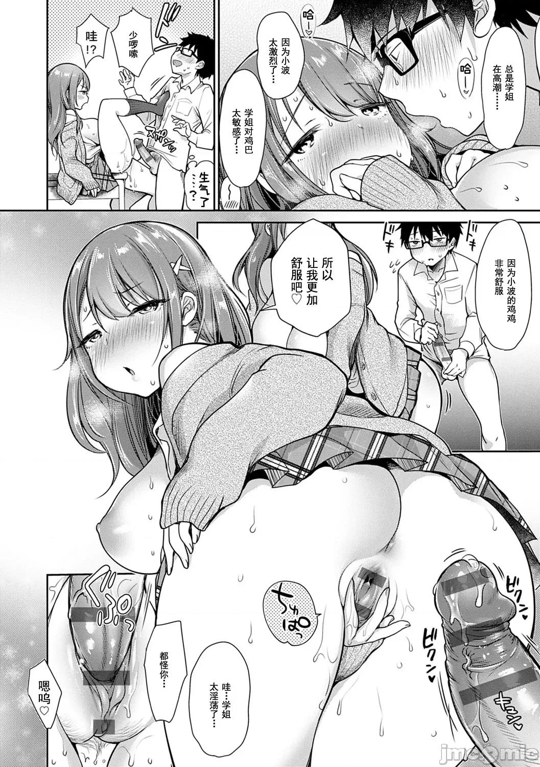 丰奶急先锋 丰奶急先锋 [みさおか] むちむちぱいおにあ [DL版] [*灰羽社汉化组] 第141页
