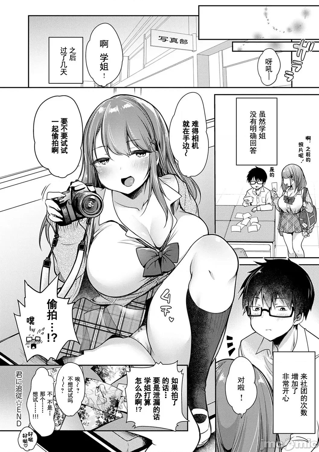 丰奶急先锋 丰奶急先锋 [みさおか] むちむちぱいおにあ [DL版] [*灰羽社汉化组] 第147页