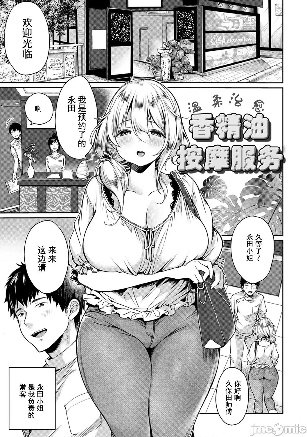 丰奶急先锋 丰奶急先锋 [みさおか] むちむちぱいおにあ [DL版] [*灰羽社汉化组] 第148页