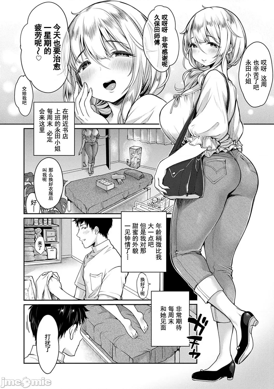 丰奶急先锋 丰奶急先锋 [みさおか] むちむちぱいおにあ [DL版] [*灰羽社汉化组] 第149页