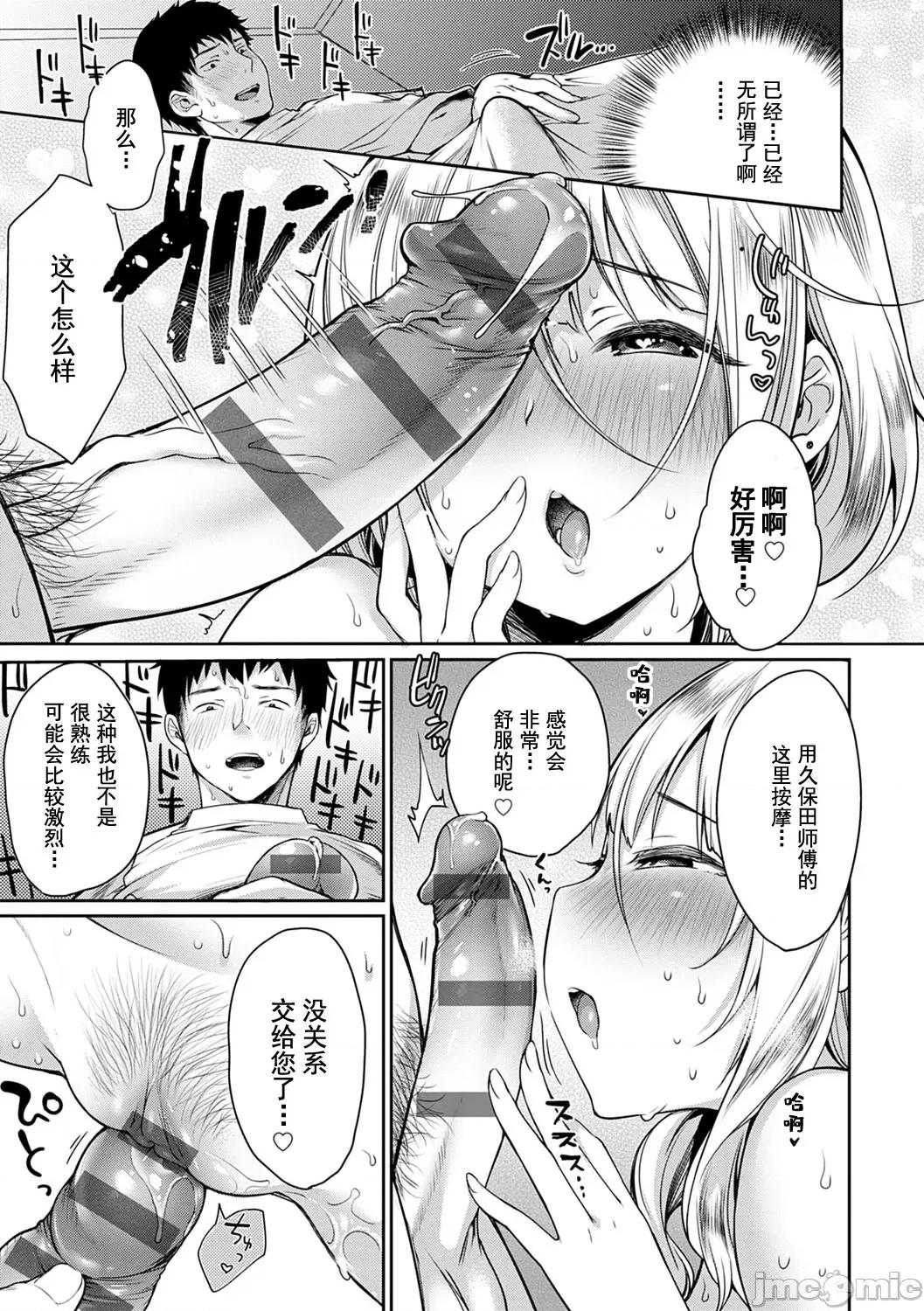 丰奶急先锋 丰奶急先锋 [みさおか] むちむちぱいおにあ [DL版] [*灰羽社汉化组] 第158页