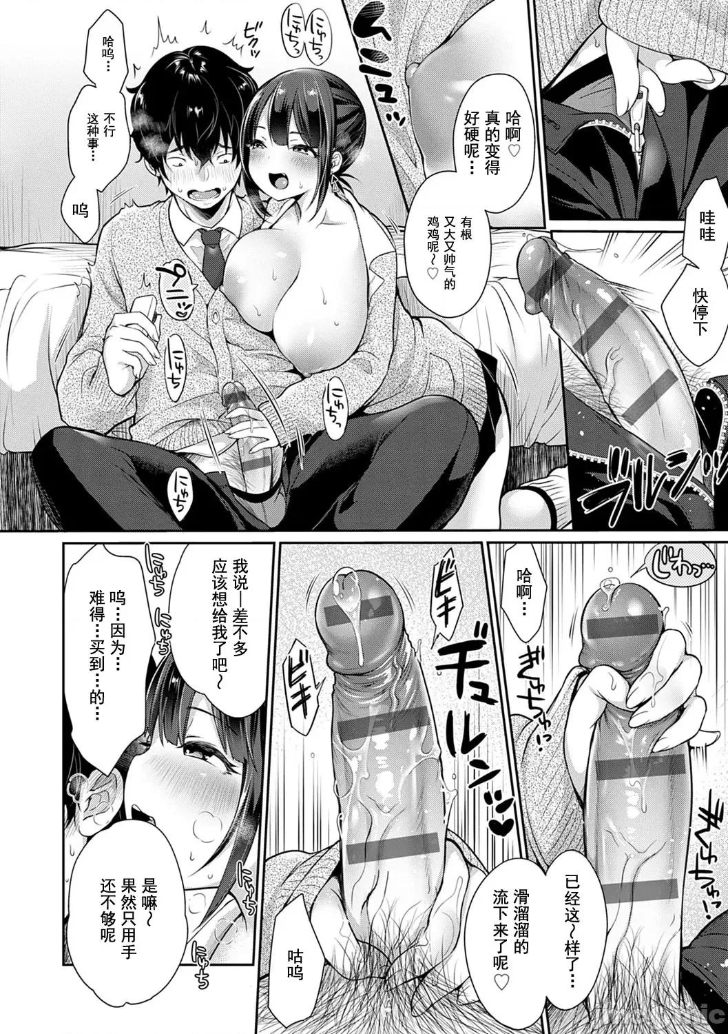 丰奶急先锋 丰奶急先锋 [みさおか] むちむちぱいおにあ [DL版] [*灰羽社汉化组] 第177页