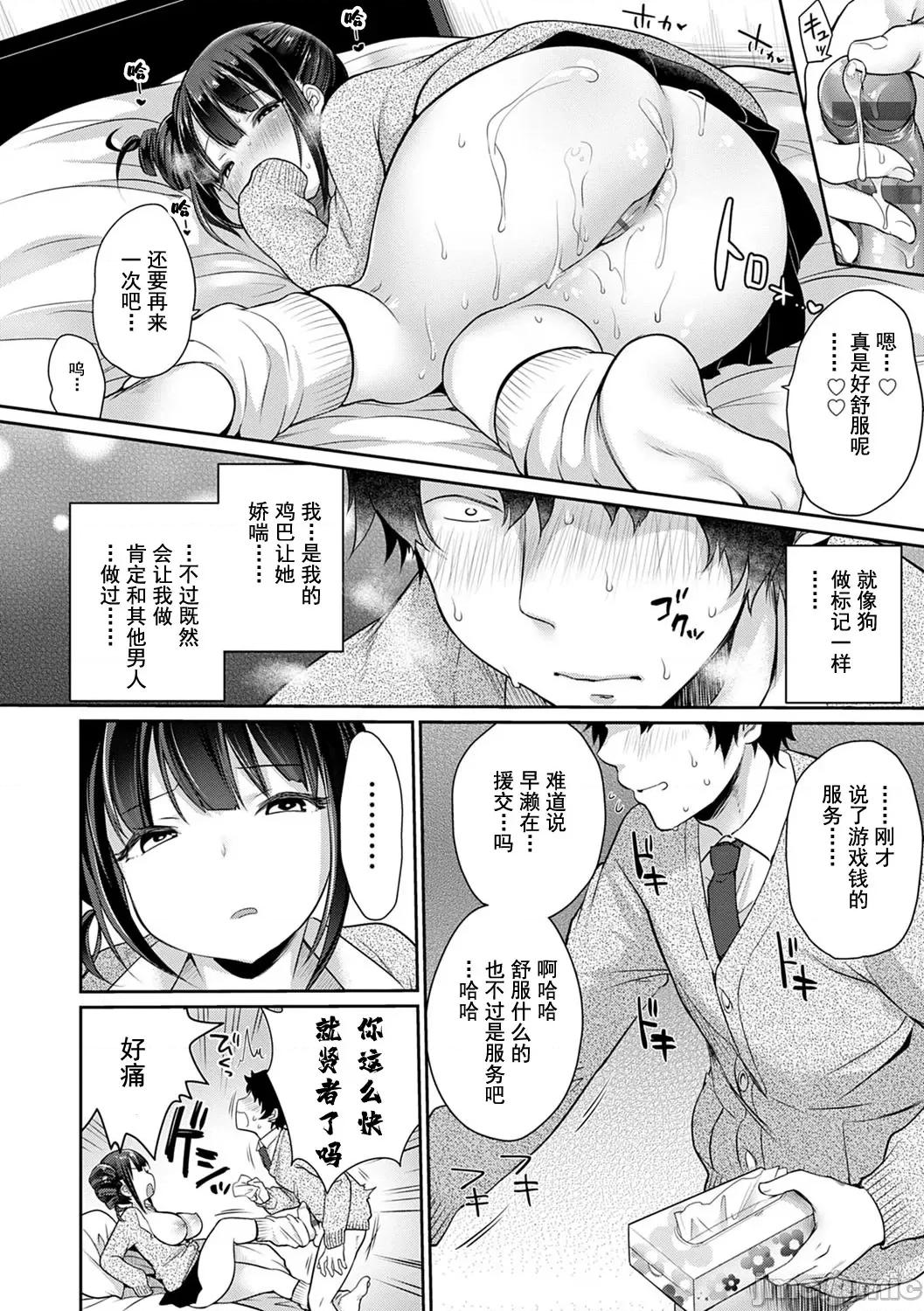 丰奶急先锋 丰奶急先锋 [みさおか] むちむちぱいおにあ [DL版] [*灰羽社汉化组] 第187页