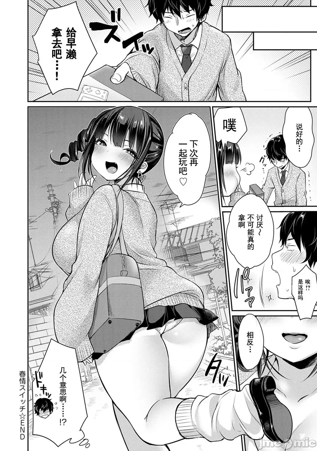 丰奶急先锋 丰奶急先锋 [みさおか] むちむちぱいおにあ [DL版] [*灰羽社汉化组] 第193页