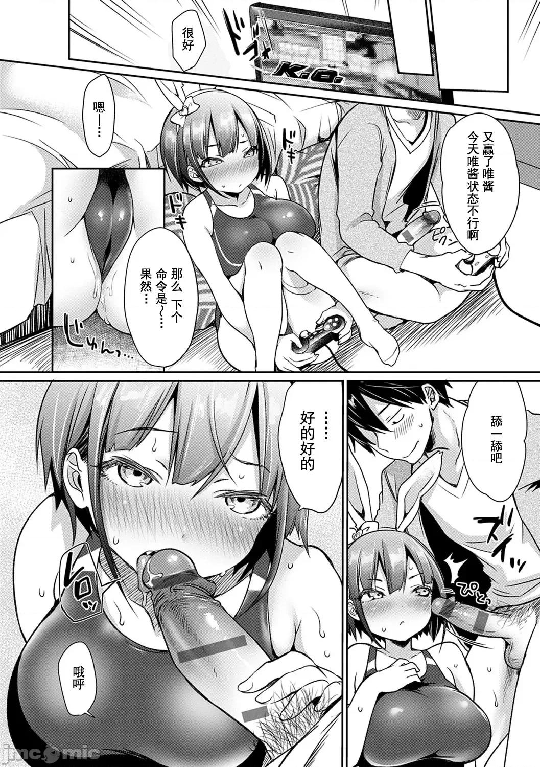 丰奶急先锋 丰奶急先锋 [みさおか] むちむちぱいおにあ [DL版] [*灰羽社汉化组] 第205页