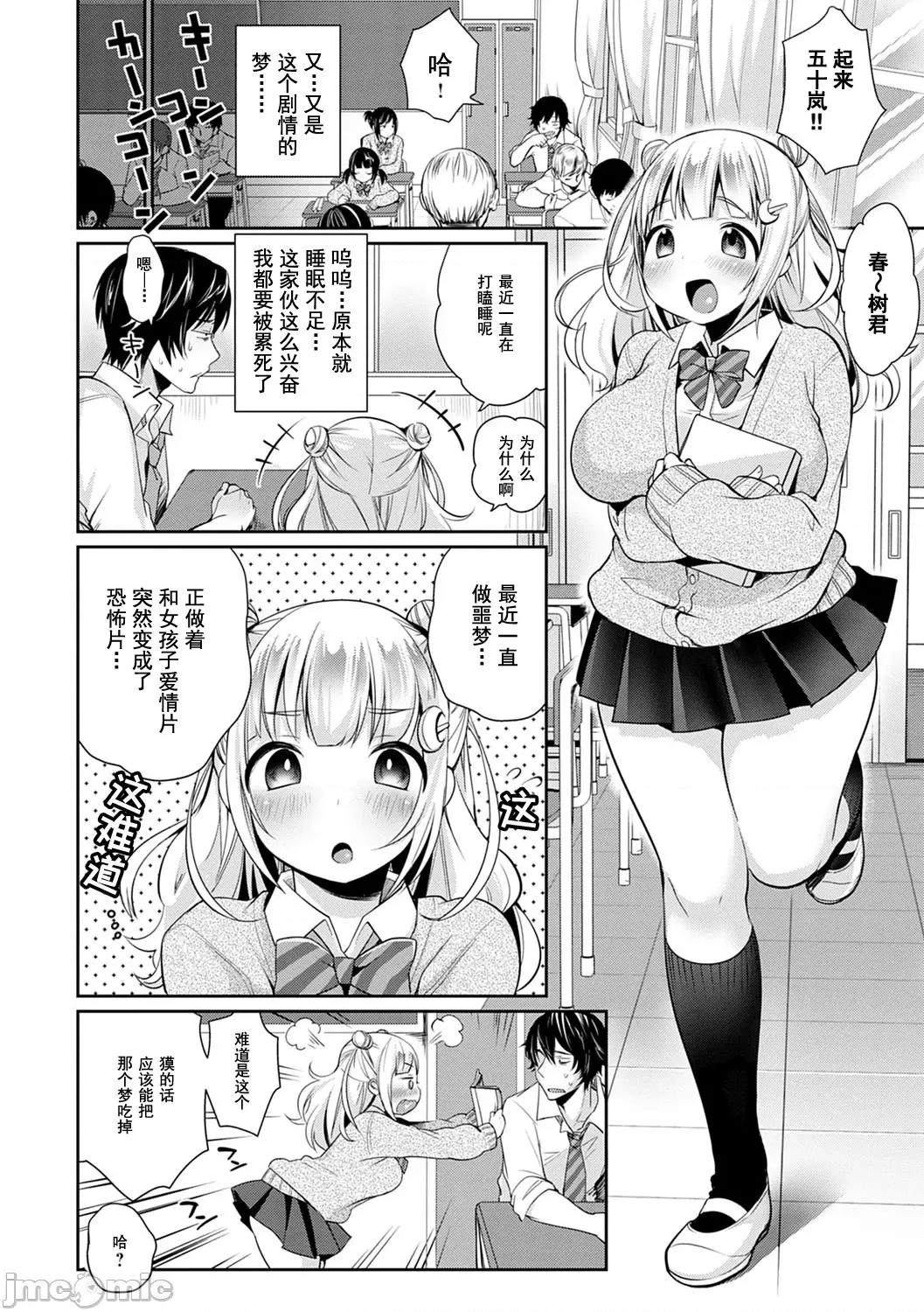 丰奶急先锋 丰奶急先锋 [みさおか] むちむちぱいおにあ [DL版] [*灰羽社汉化组] 第217页