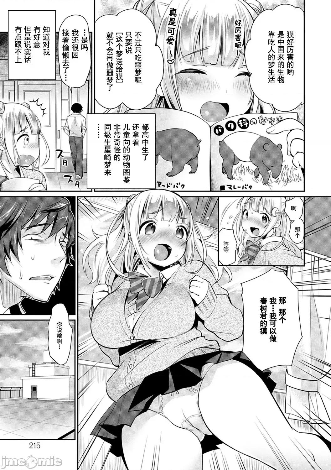 丰奶急先锋 丰奶急先锋 [みさおか] むちむちぱいおにあ [DL版] [*灰羽社汉化组] 第218页