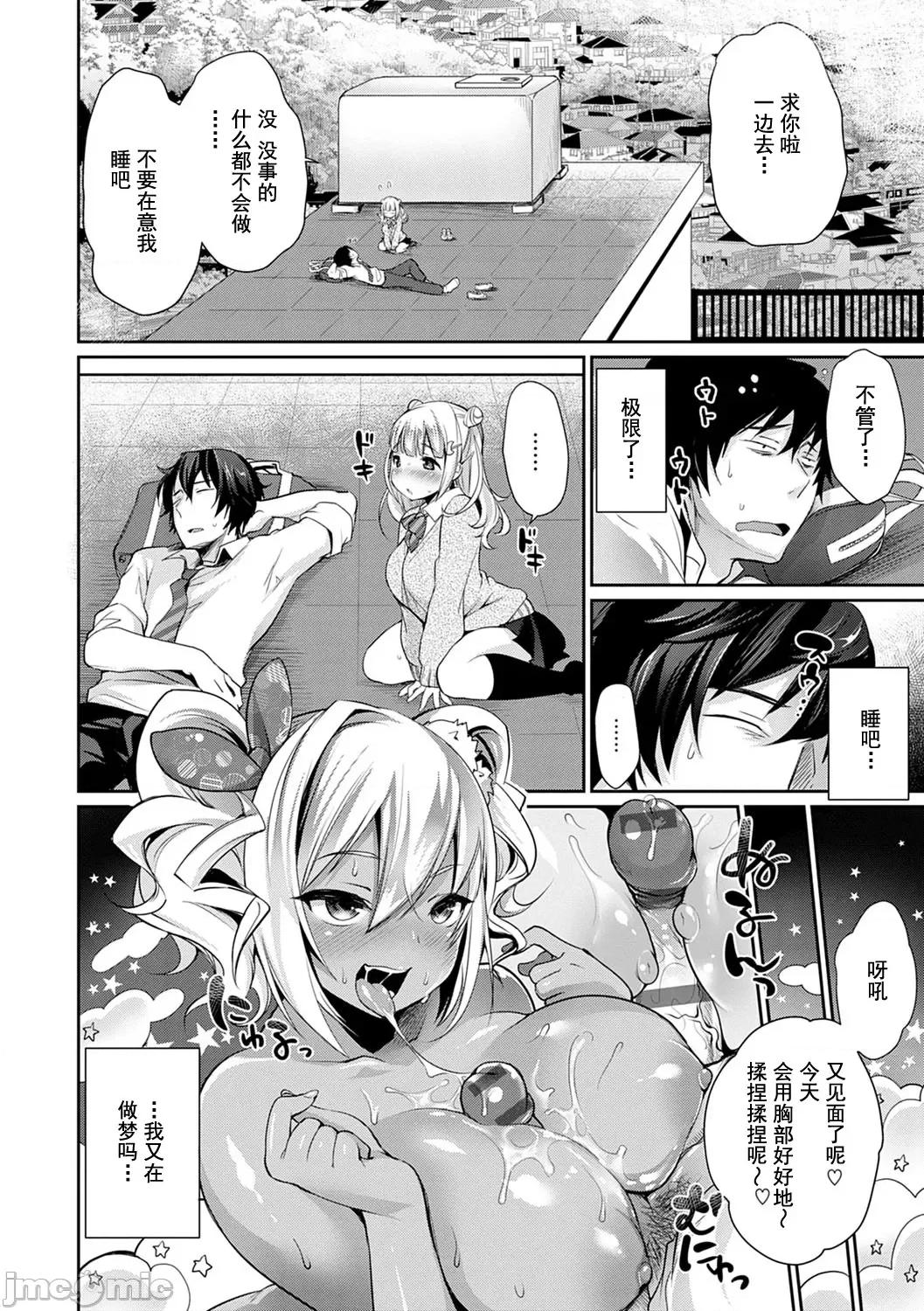 丰奶急先锋 丰奶急先锋 [みさおか] むちむちぱいおにあ [DL版] [*灰羽社汉化组] 第219页
