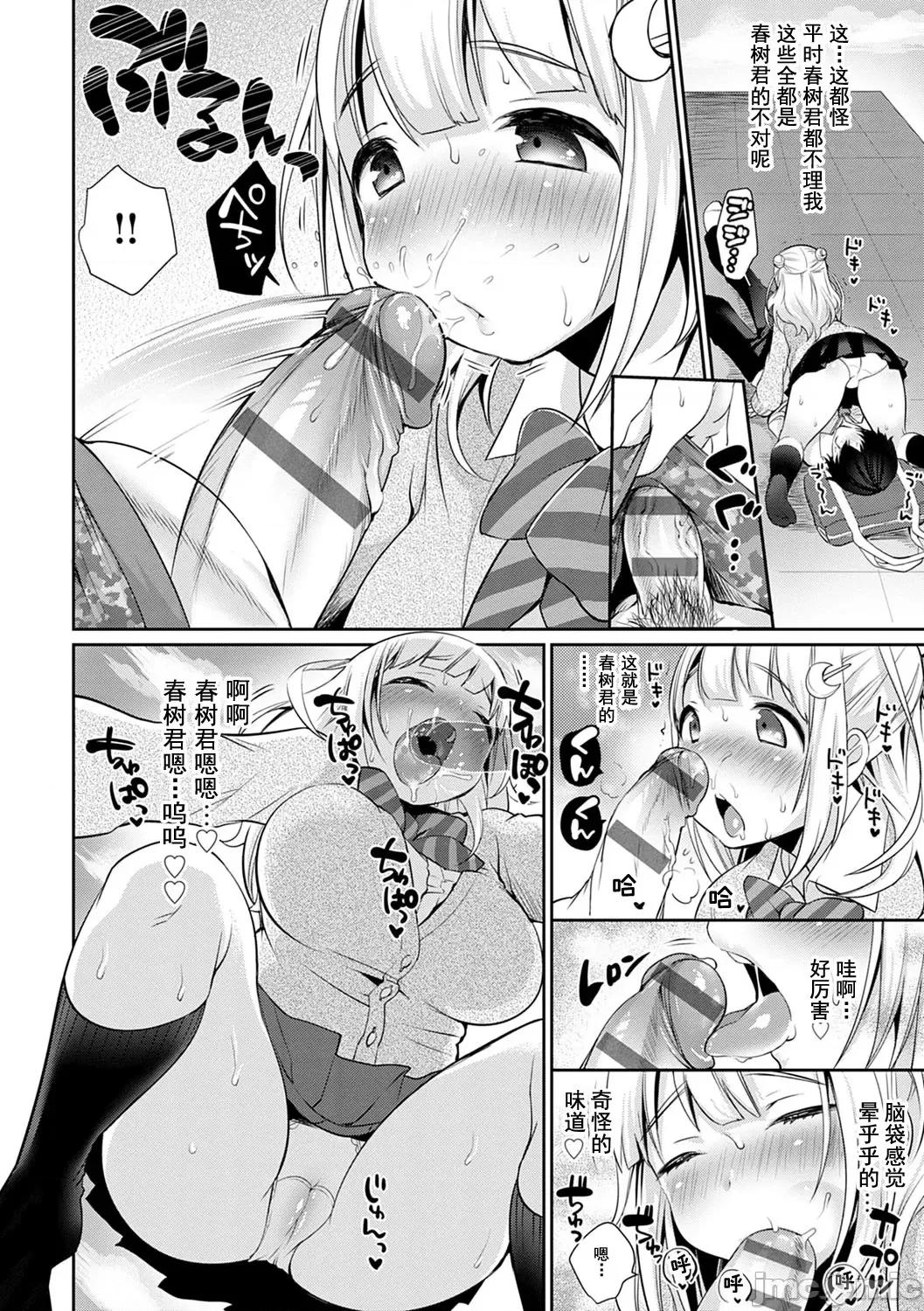 丰奶急先锋 丰奶急先锋 [みさおか] むちむちぱいおにあ [DL版] [*灰羽社汉化组] 第221页
