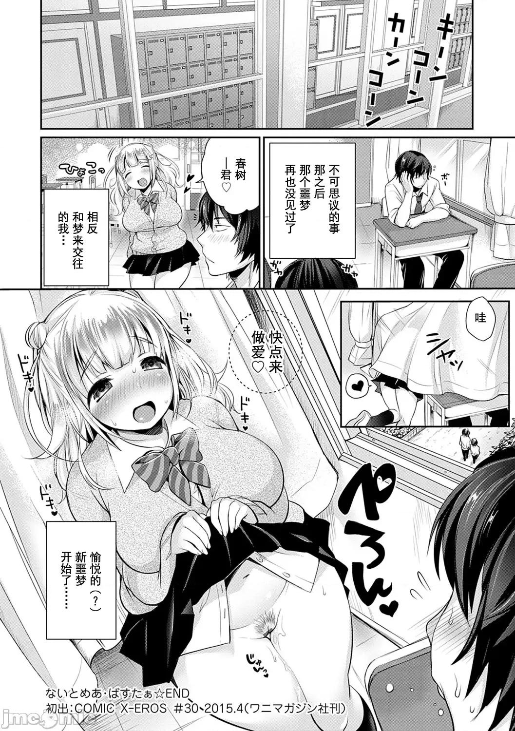 丰奶急先锋 丰奶急先锋 [みさおか] むちむちぱいおにあ [DL版] [*灰羽社汉化组] 第233页