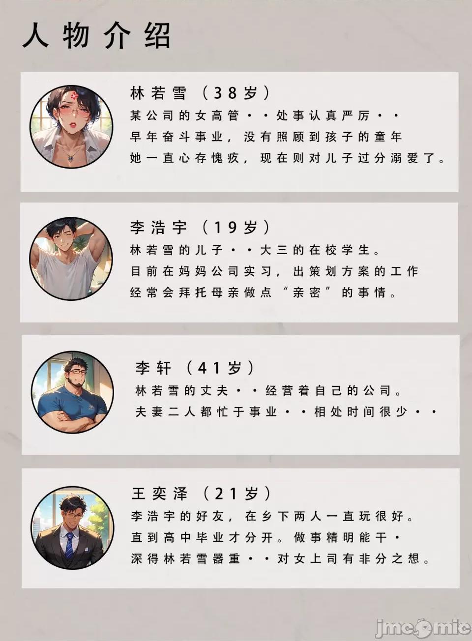 妈妈の日记 [LSP集合所] 妈妈の寝取日记 ① 第2页