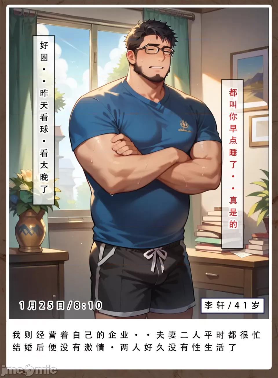 妈妈の日记 [LSP集合所] 妈妈の寝取日记 ① 第5页