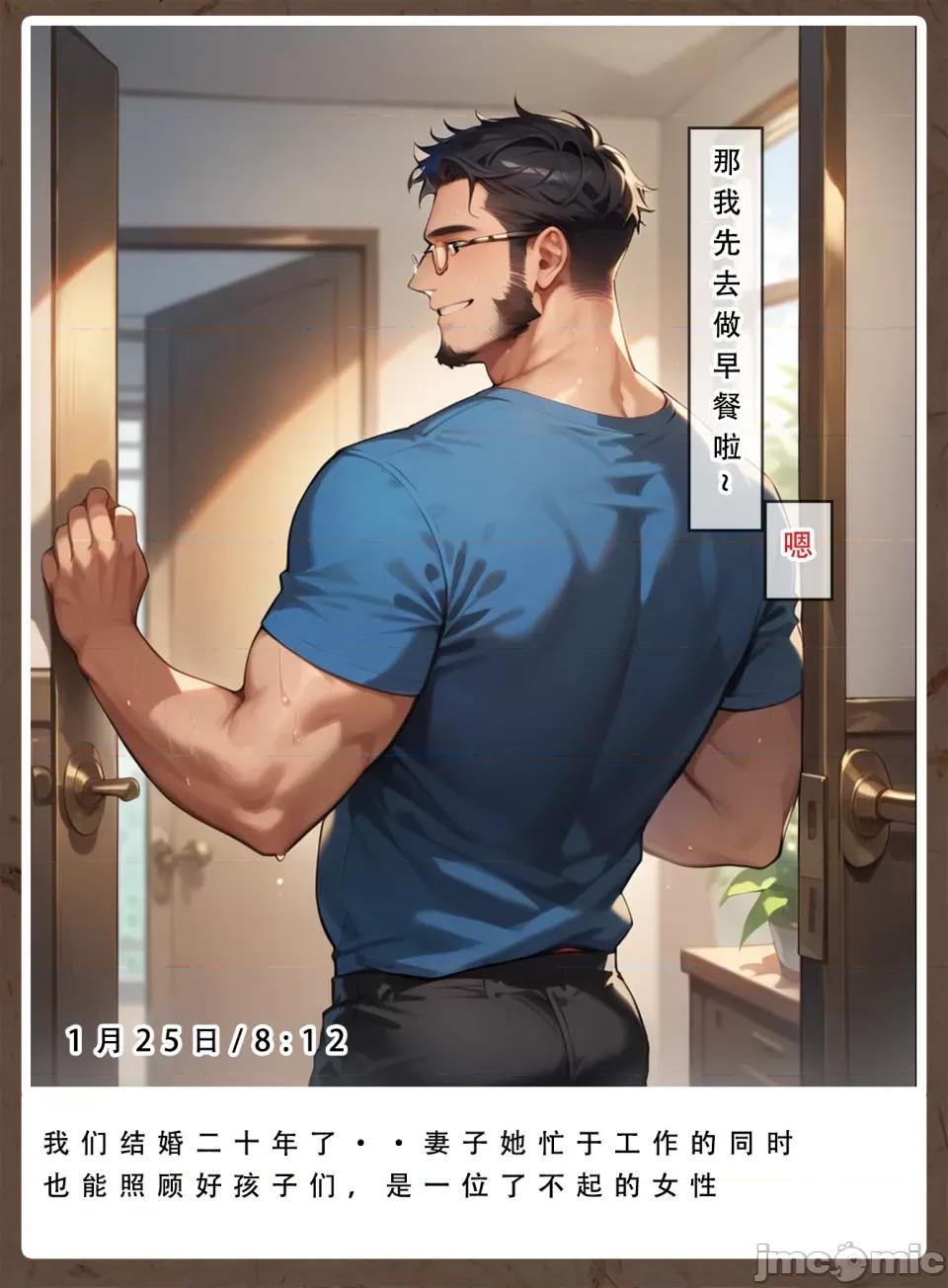 妈妈の日记 [LSP集合所] 妈妈の寝取日记 ① 第7页