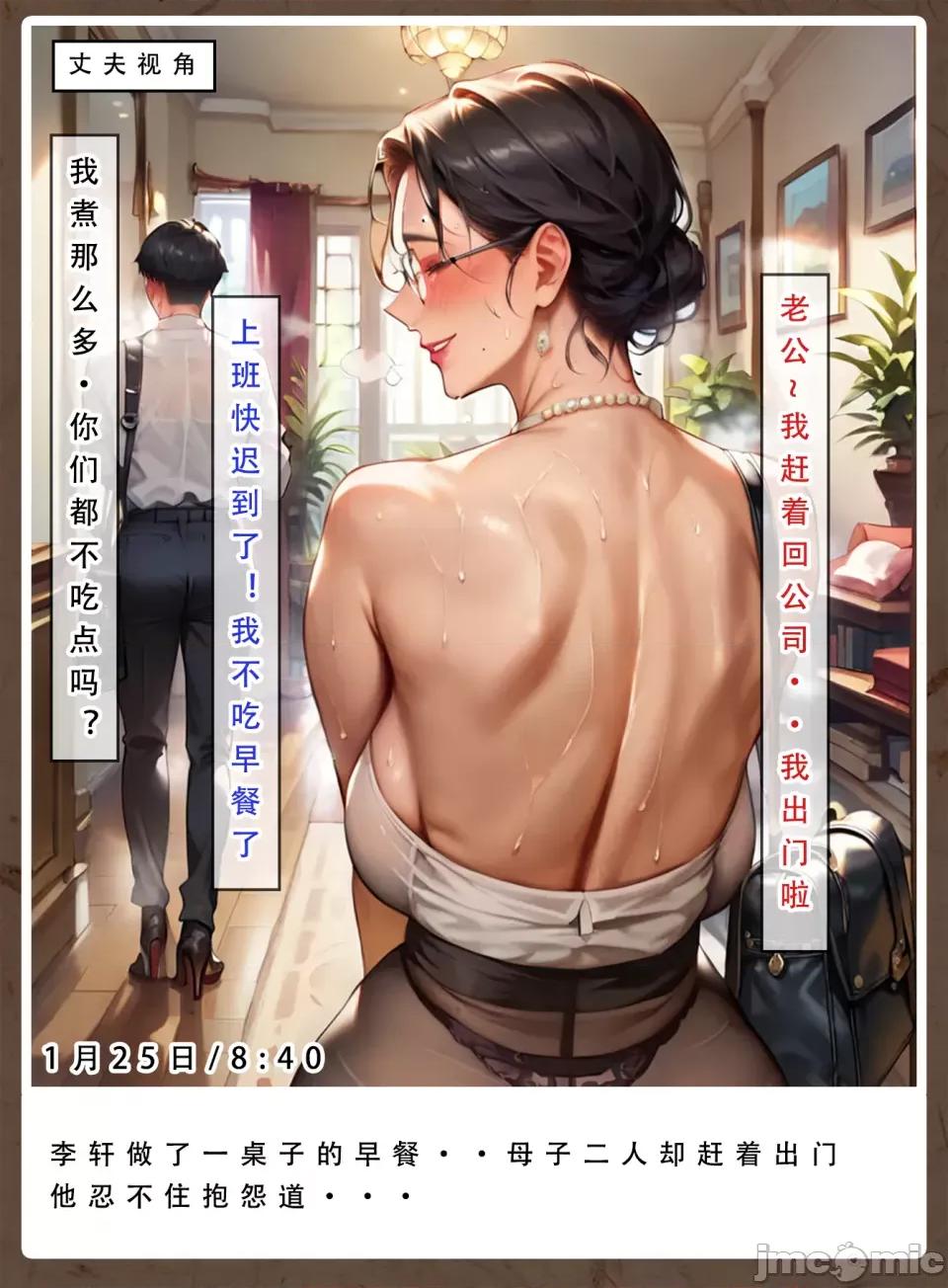 妈妈の日记 [LSP集合所] 妈妈の寝取日记 ① 第23页
