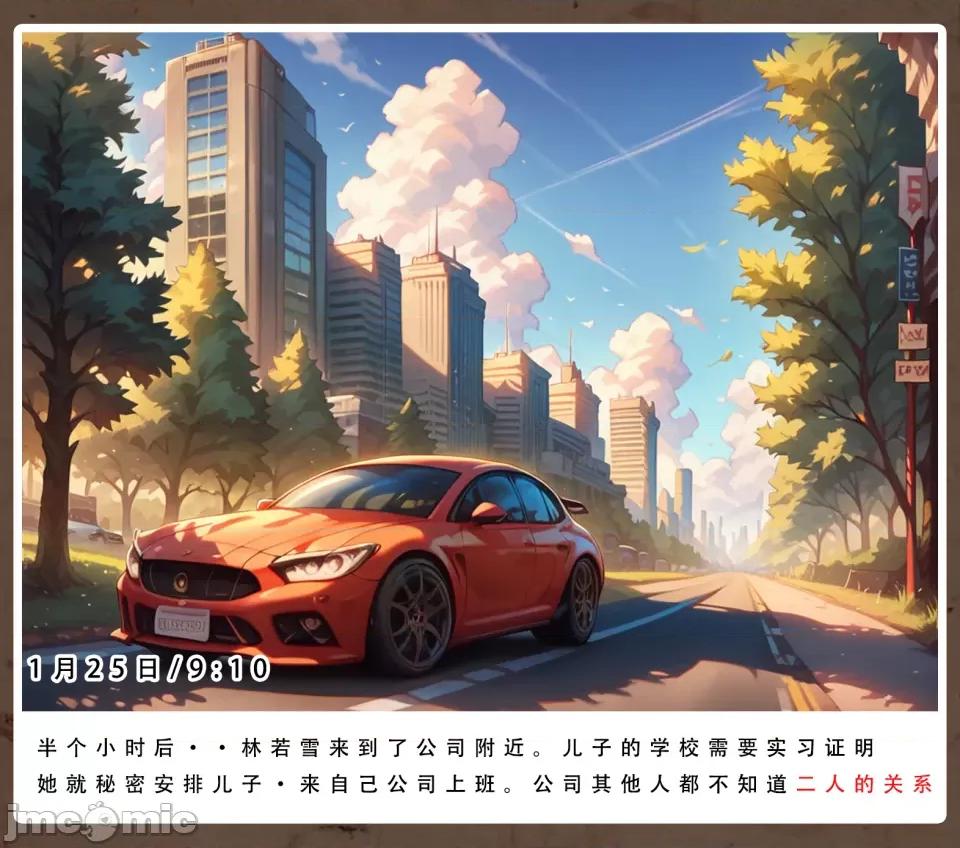 妈妈の日记 [LSP集合所] 妈妈の寝取日记 ① 第25页