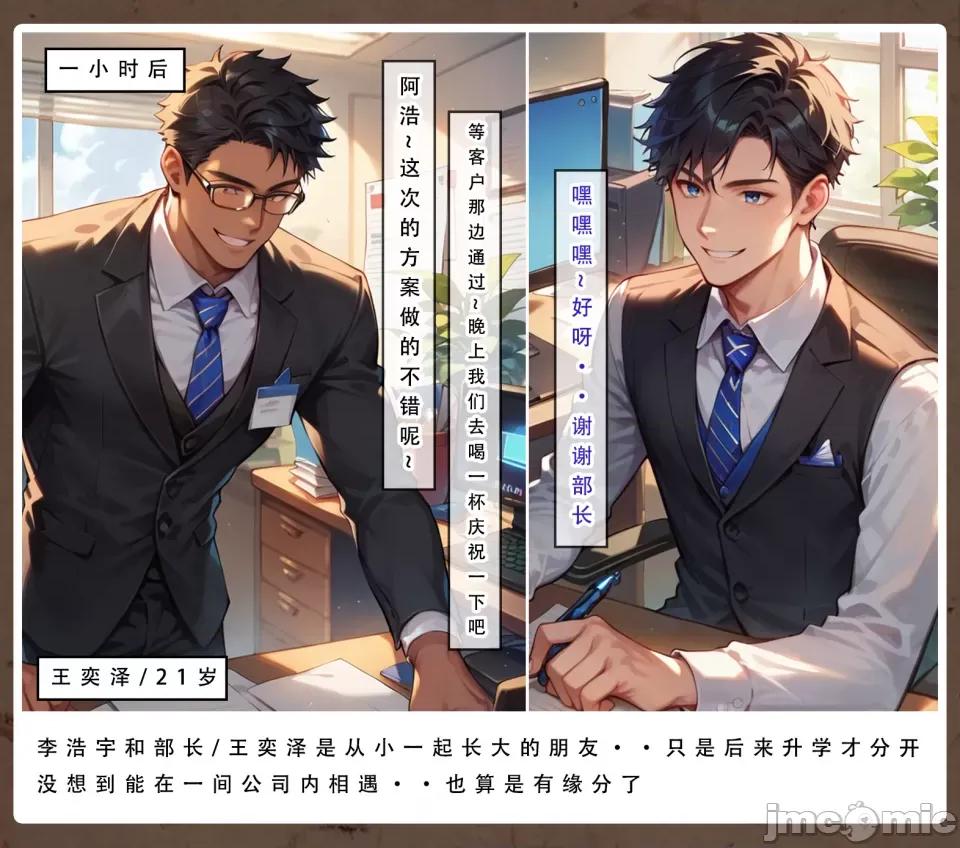 妈妈の日记 [LSP集合所] 妈妈の寝取日记 ① 第27页