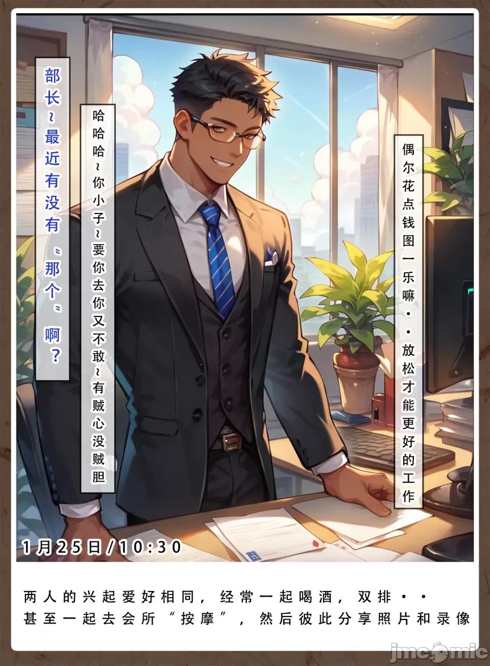 妈妈の日记 [LSP集合所] 妈妈の寝取日记 ① 第28页