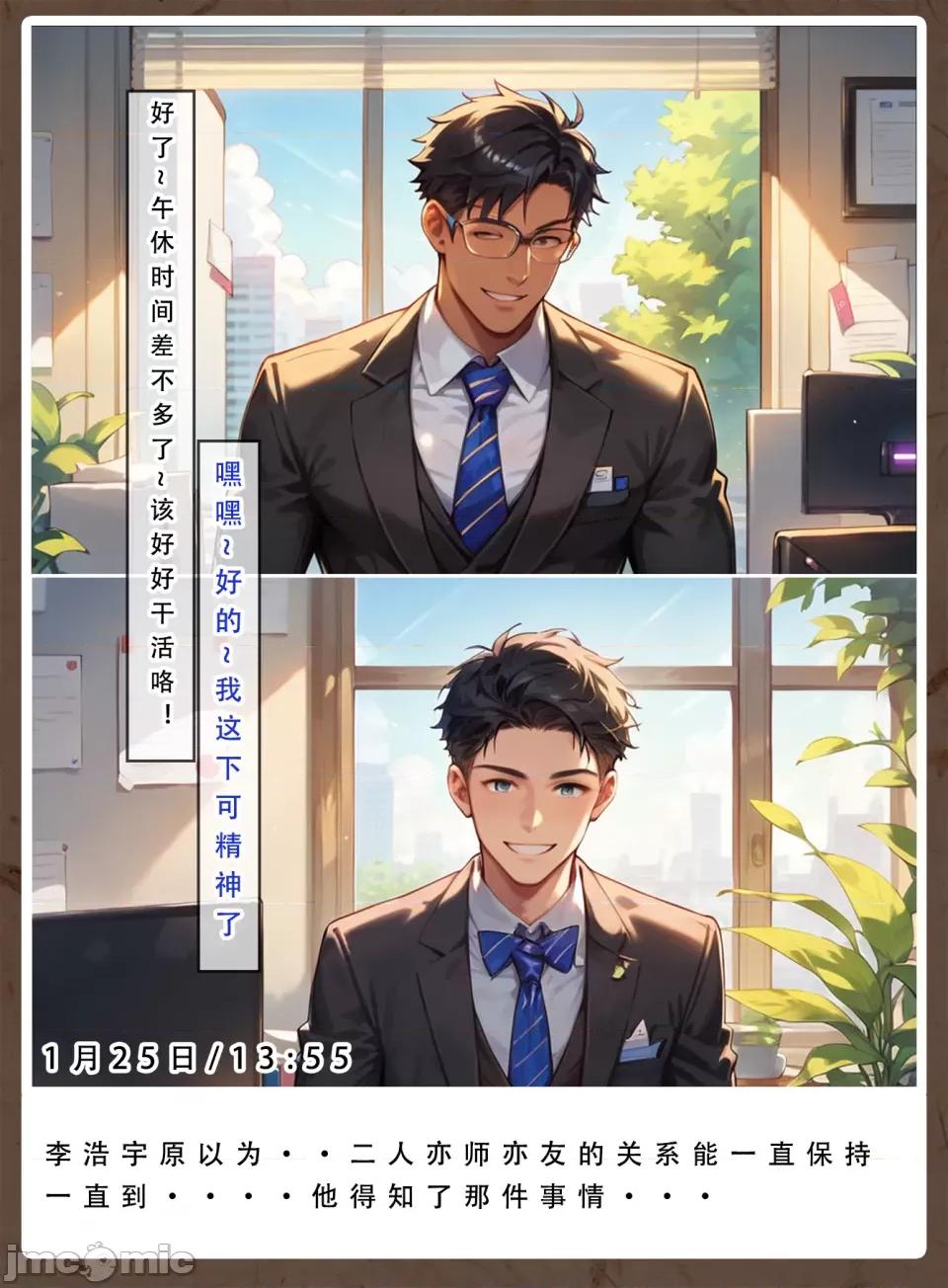 妈妈の日记 [LSP集合所] 妈妈の寝取日记 ① 第31页