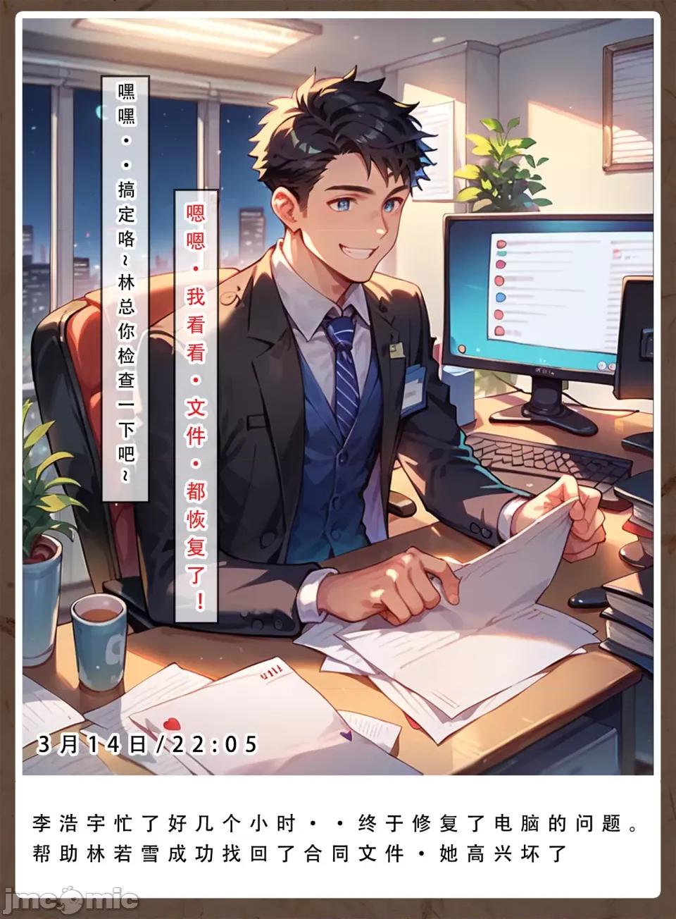 妈妈の日记 [LSP集合所] 妈妈の寝取日记 ① 第34页