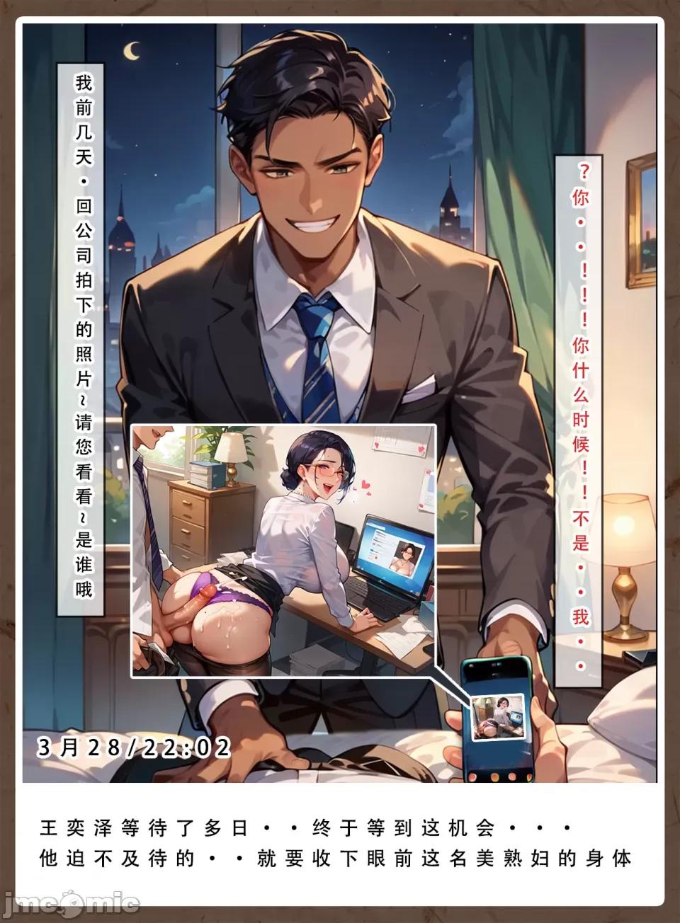 妈妈の日记 [LSP集合所] 妈妈の寝取日记 ① 第54页