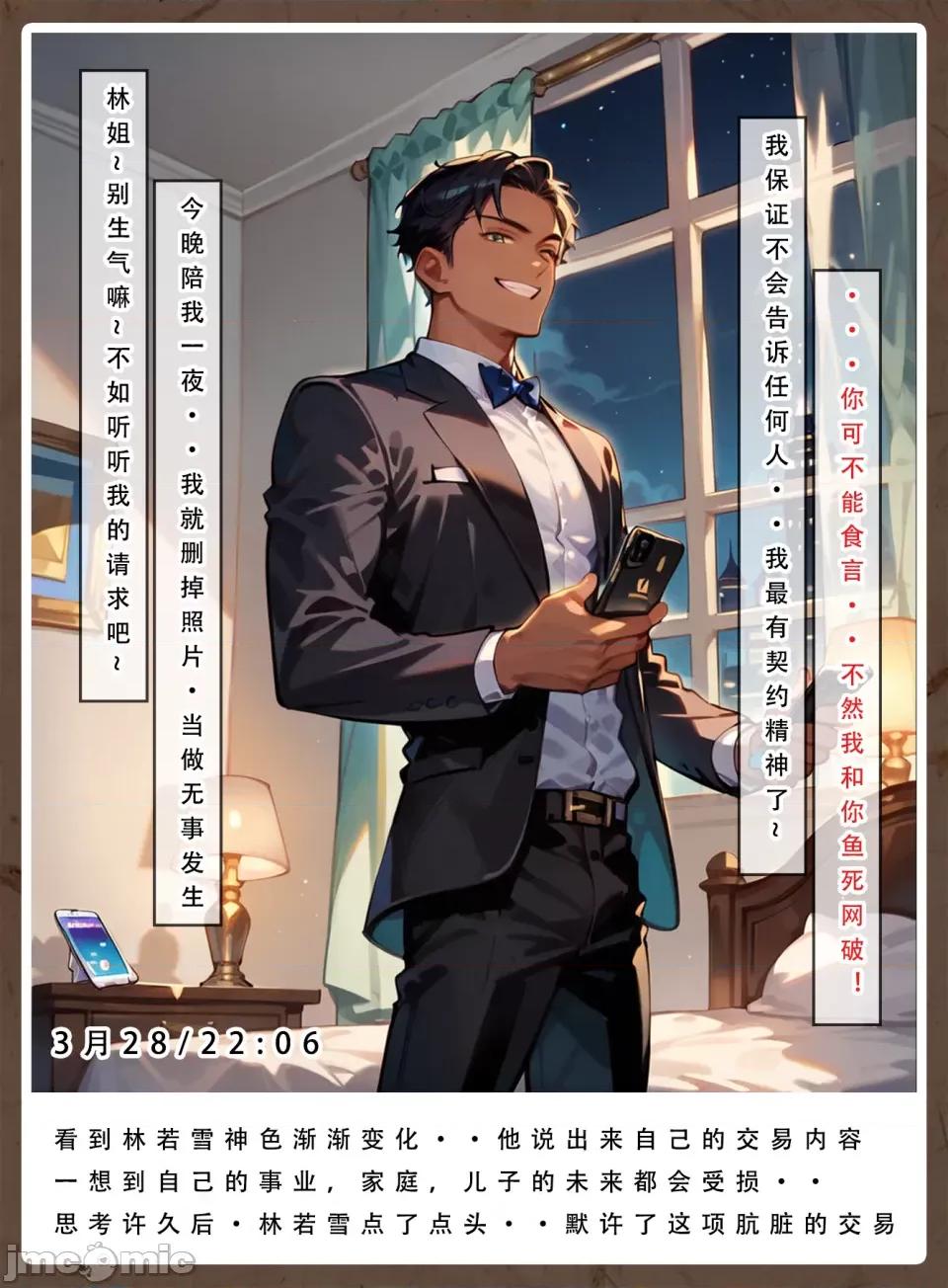 妈妈の日记 [LSP集合所] 妈妈の寝取日记 ① 第56页