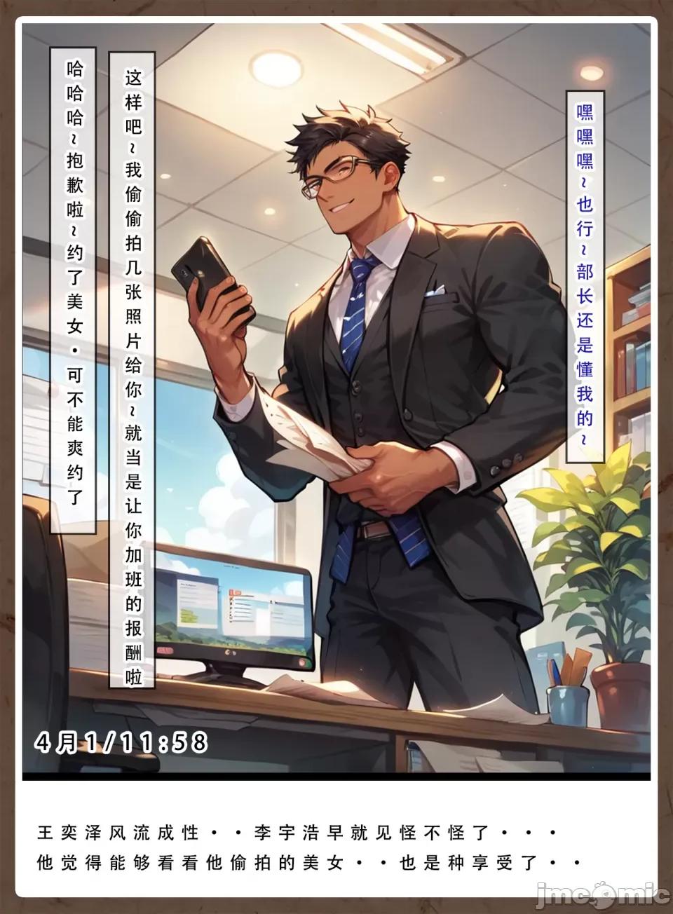 妈妈の日记 [LSP集合所] 妈妈の寝取日记 ① 第62页