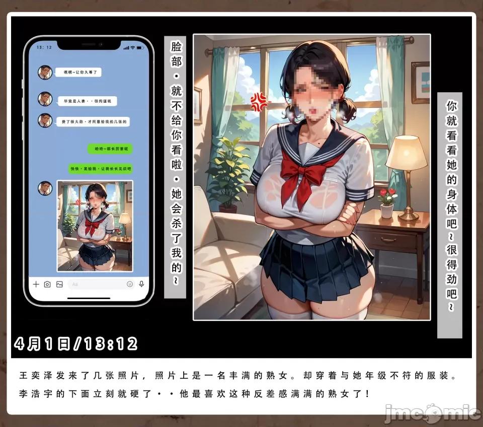 妈妈の日记 [LSP集合所] 妈妈の寝取日记 ① 第63页