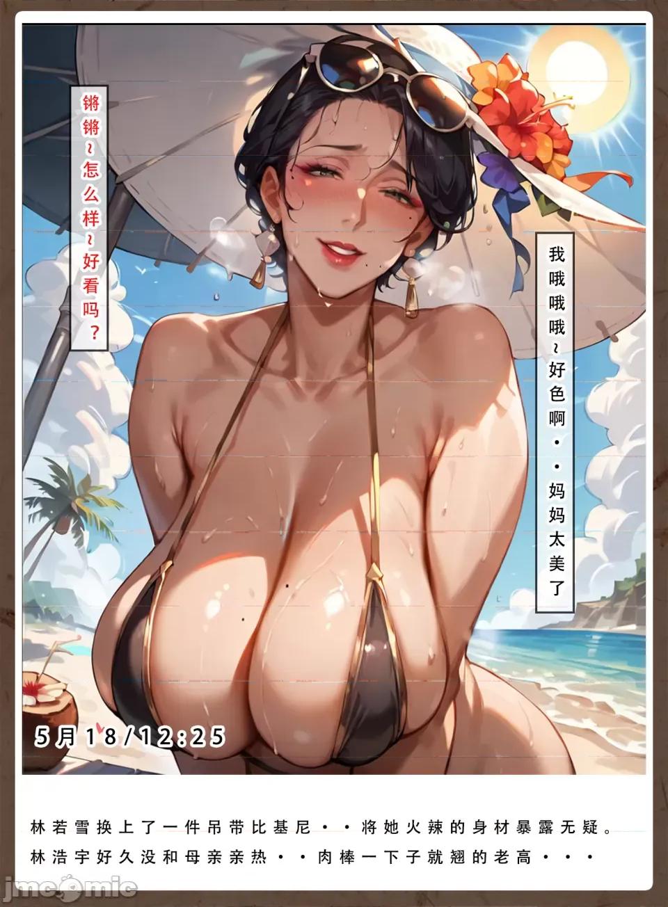 妈妈の日记 [LSP集合所] 妈妈の寝取日记 ① 第67页