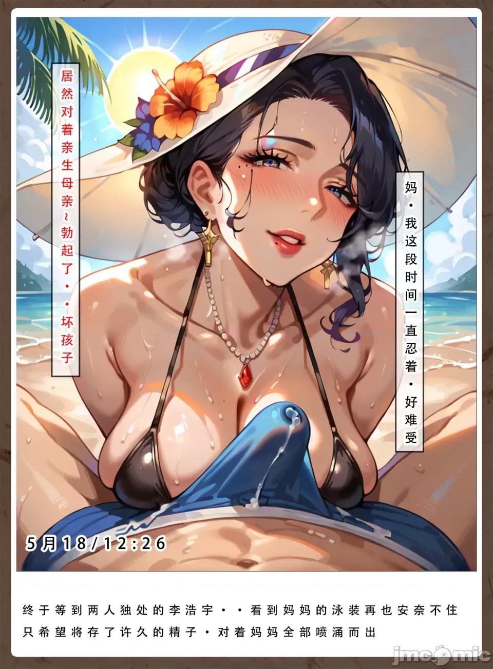 妈妈の日记 [LSP集合所] 妈妈の寝取日记 ① 第68页