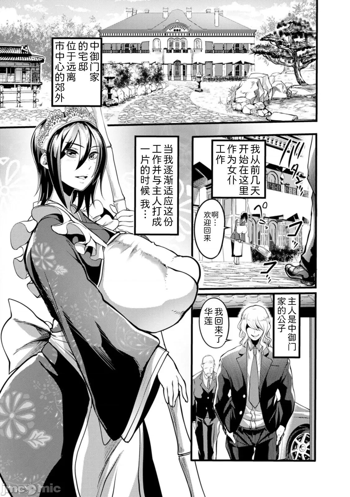 夜伽妻 [为鱼氏汉化] [れむ] 夜伽妻 [中国翻译] [DL版] 第10页